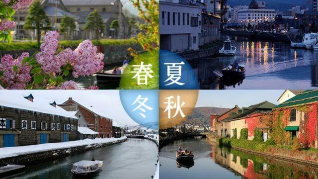 逸居&海音#200平方海景别墅#小樽步行街浪漫街附近#可以免费停放1台车#房间配有空调#暖气 Esterno foto